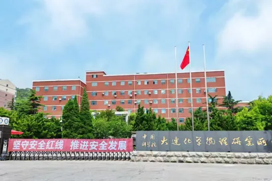 大化所